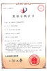 Trung Quốc Zhengzhou Feilong Medical Equipment Co., Ltd Chứng chỉ